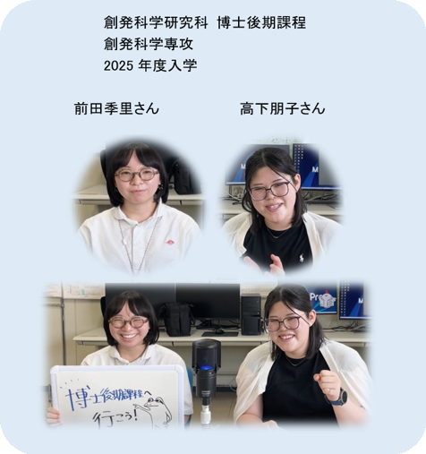 前田季里さん・高下朋子さん