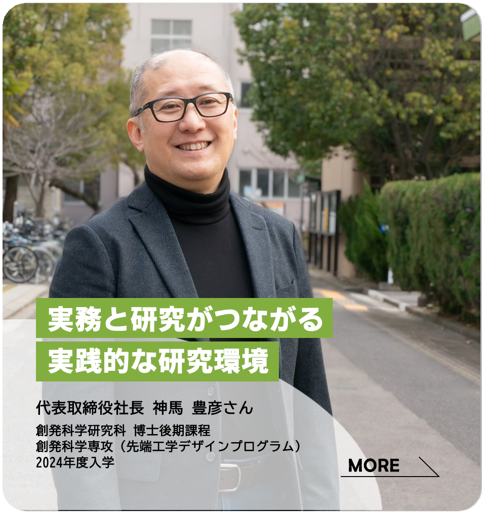 代表取締役社長 神馬 豊彦さん