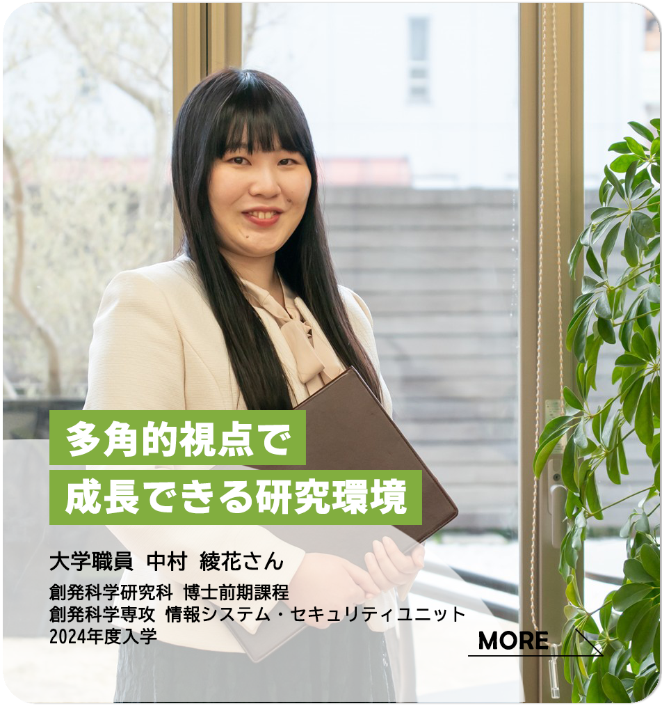 大学職員 中村 綾花さん