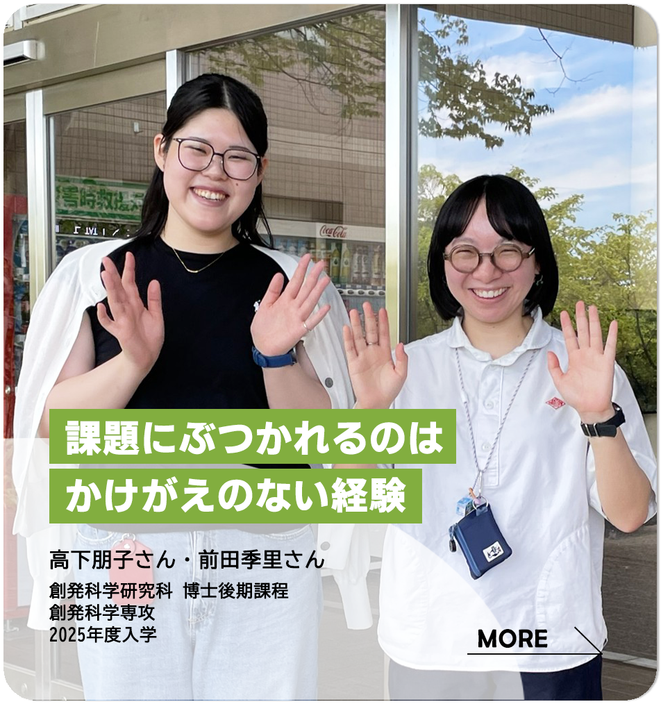 高下朋子さん・前田季里さん